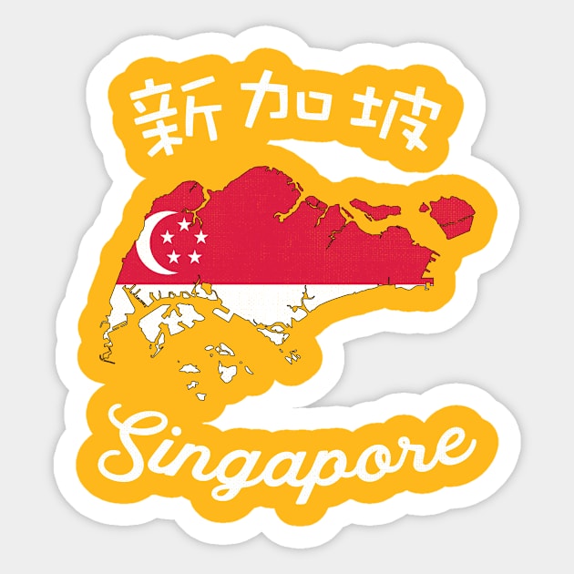 Singapore Sticker by phenomad